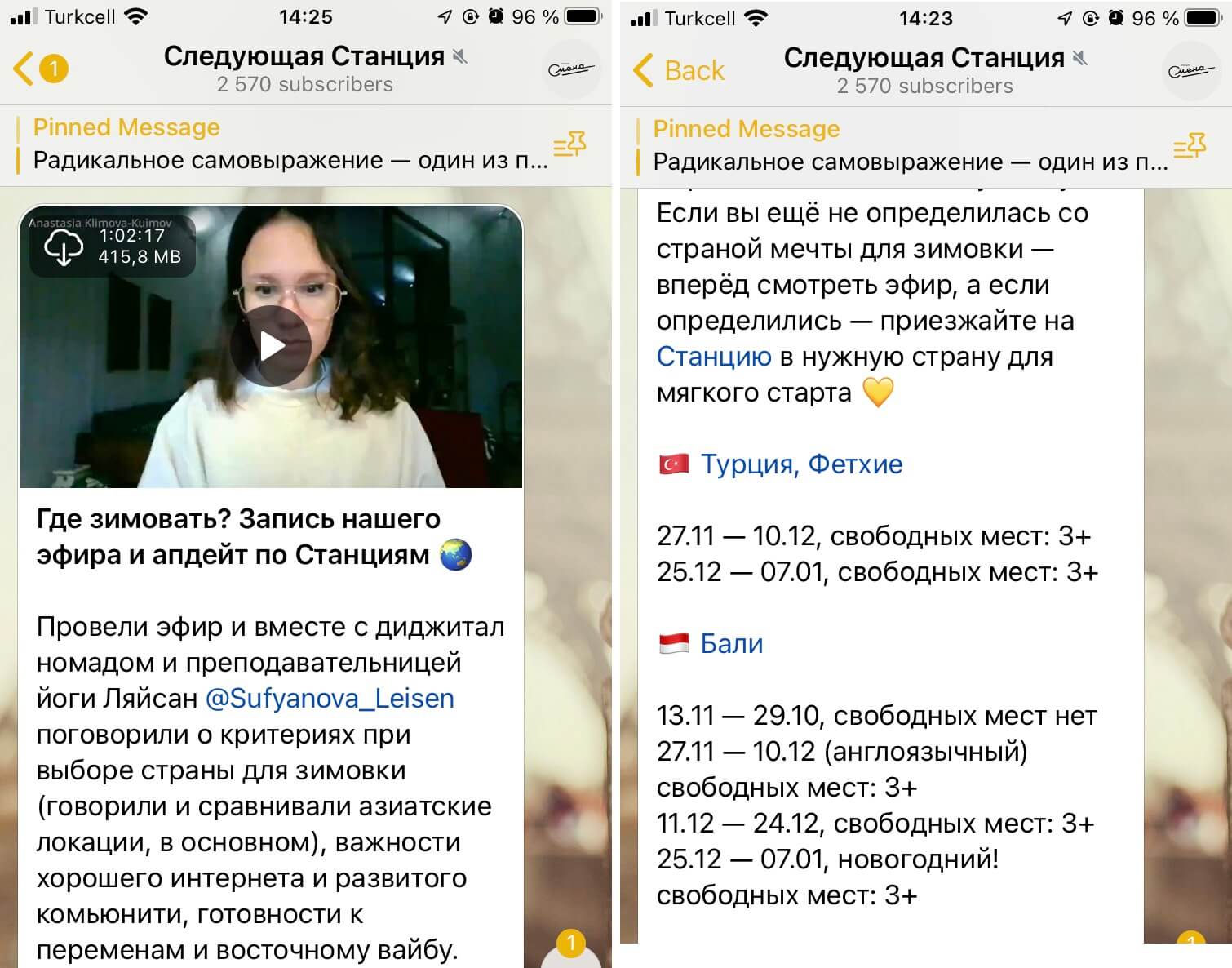 Пример канала в Telegram