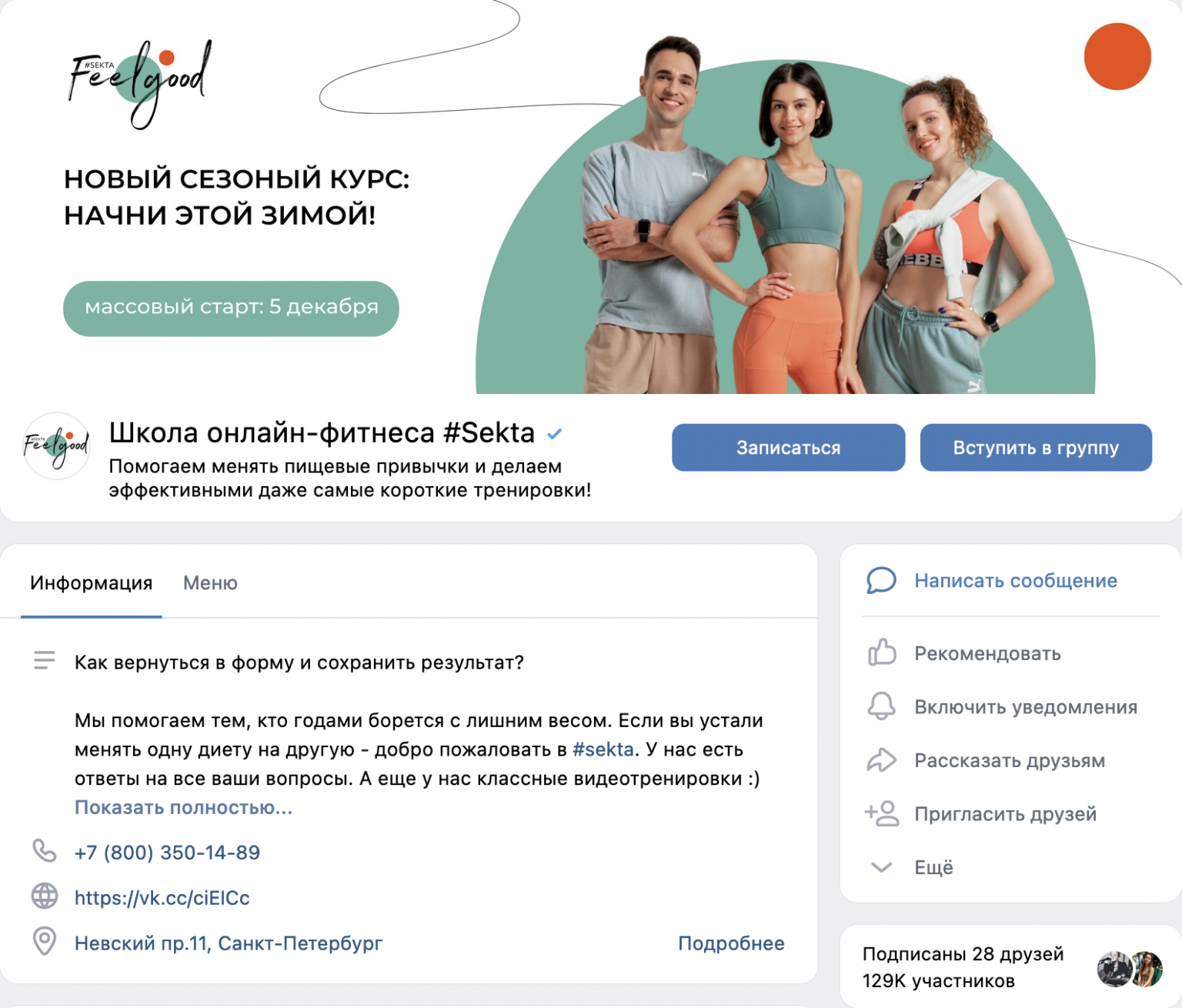 Что такое соцсеть, чем отличается от социальных медиа и мессенджеров ...