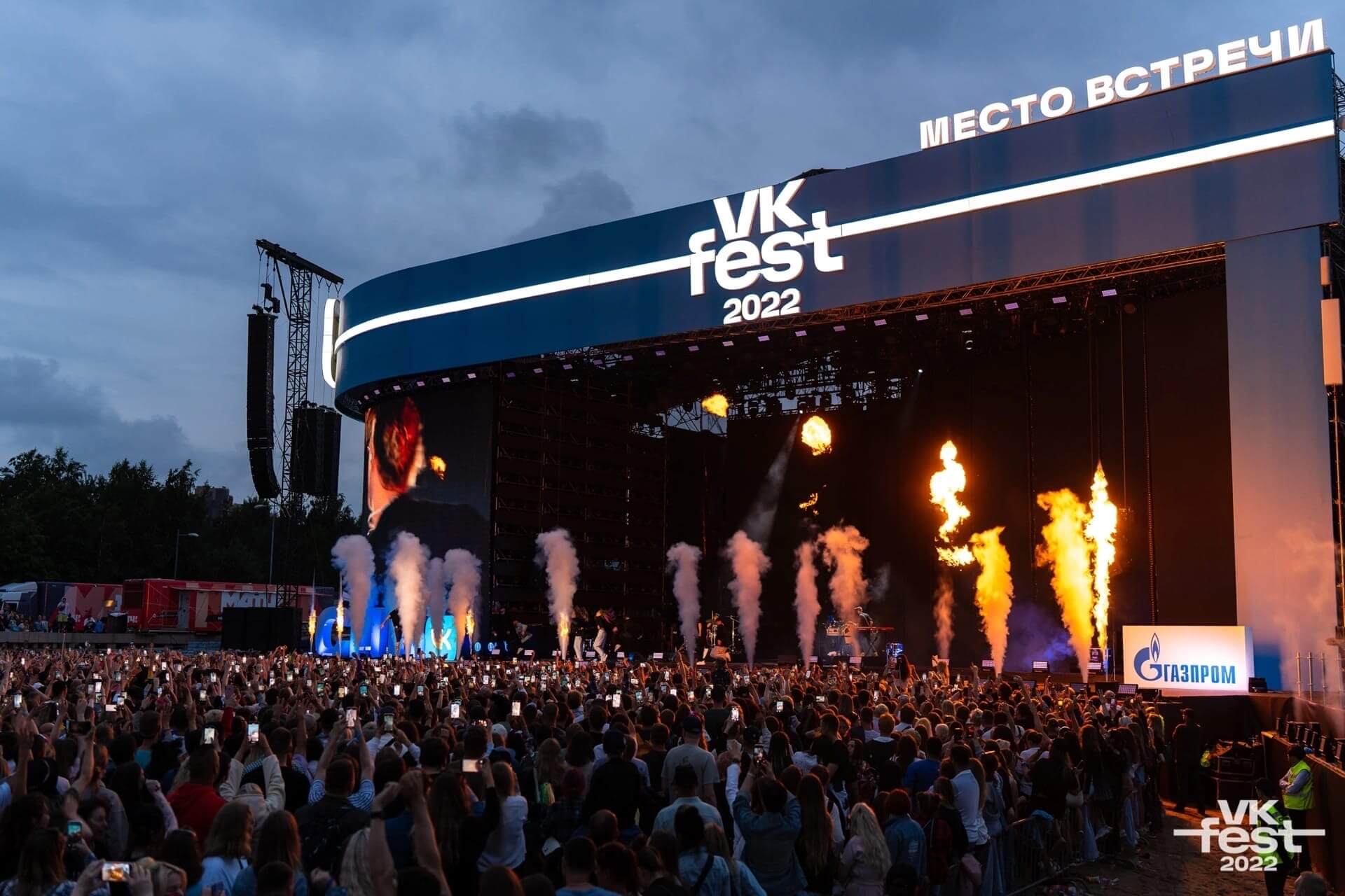 VK Fest