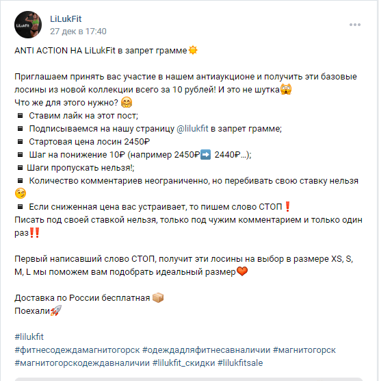 антиаукцион вконтакте