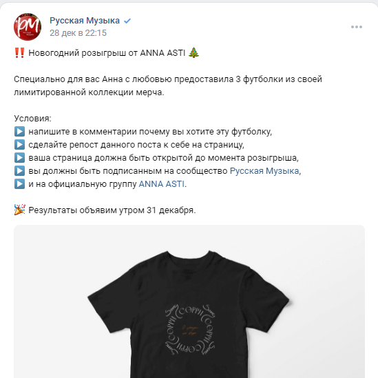  розыгрыш футболки 