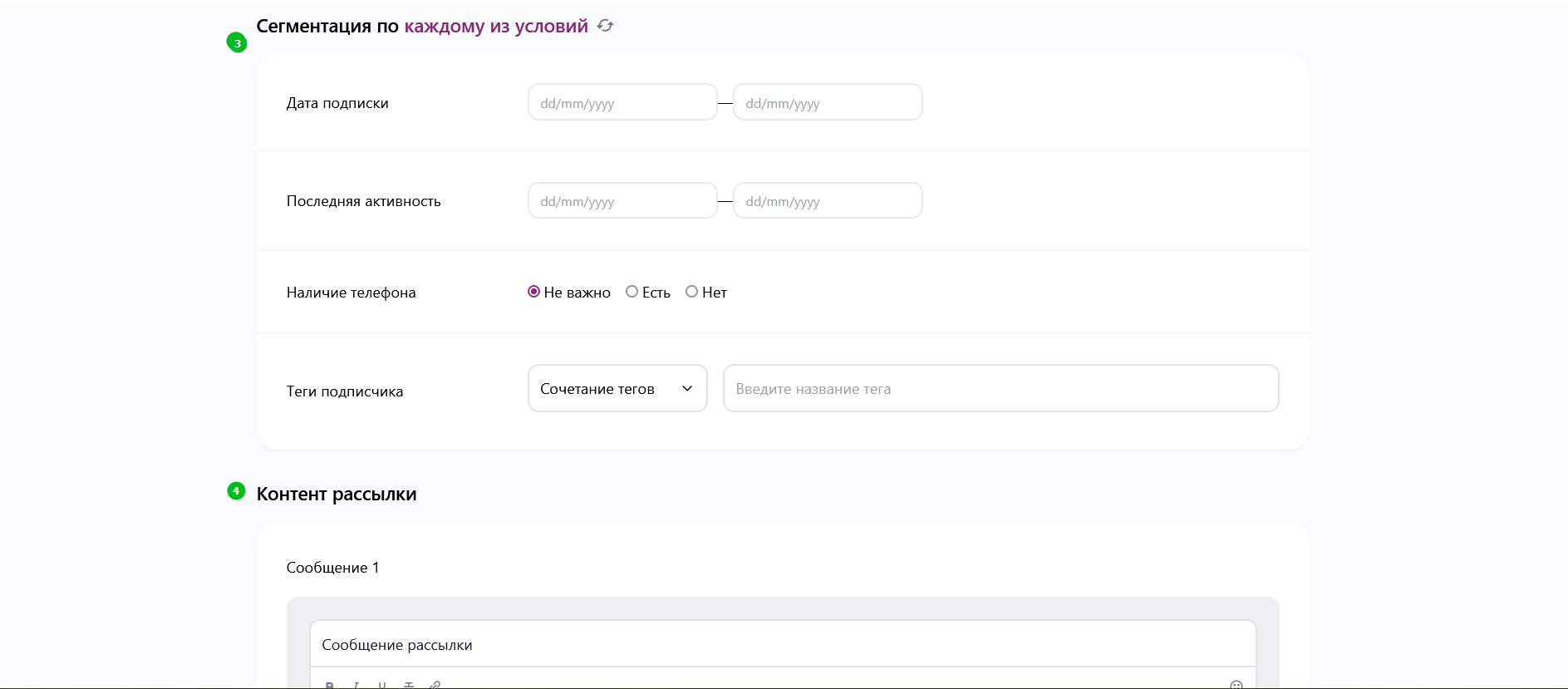 из чего состоит создание рассылки