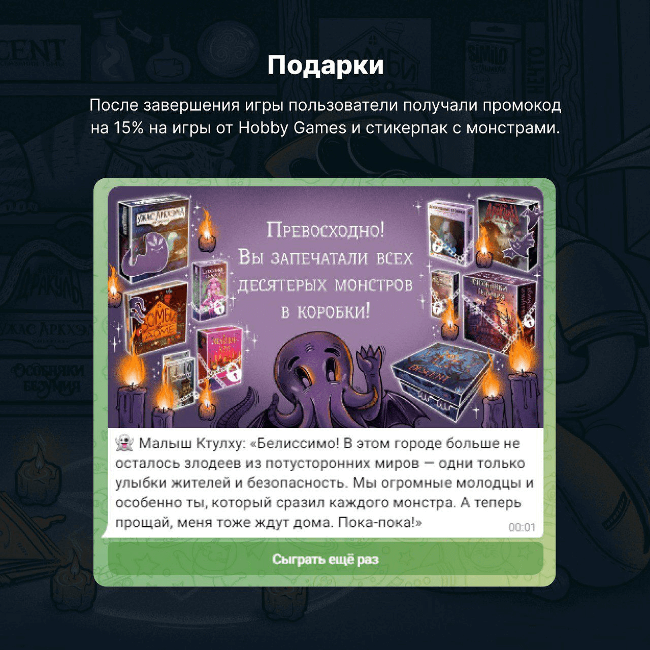 бот Hobby Games 