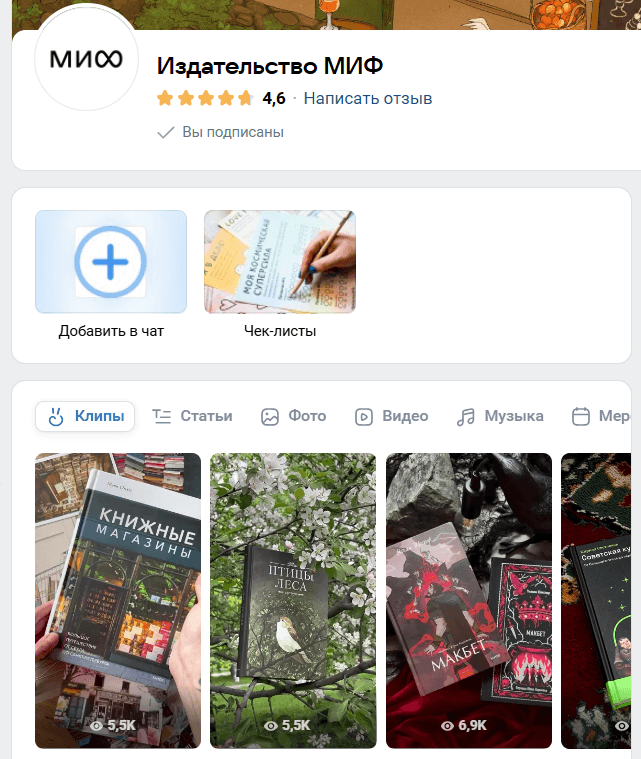 Группа издательства «МИФ»