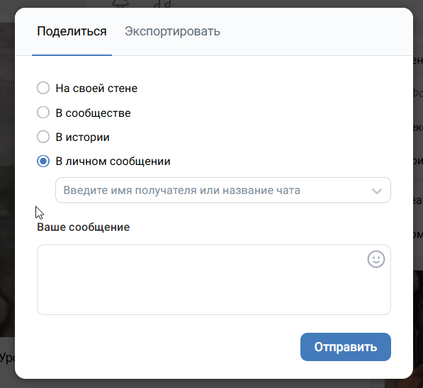 репост сообщенив в VK