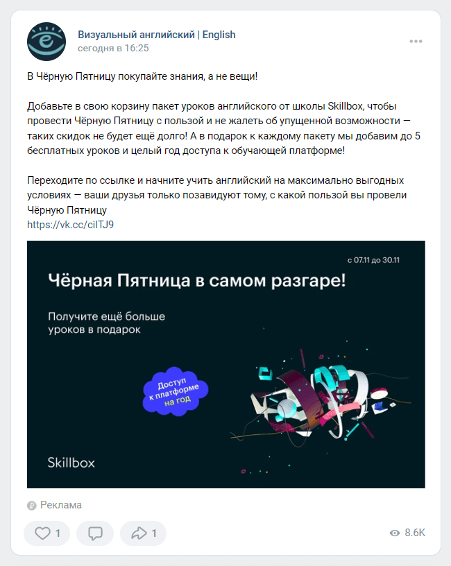 Нативный пост в сообществе