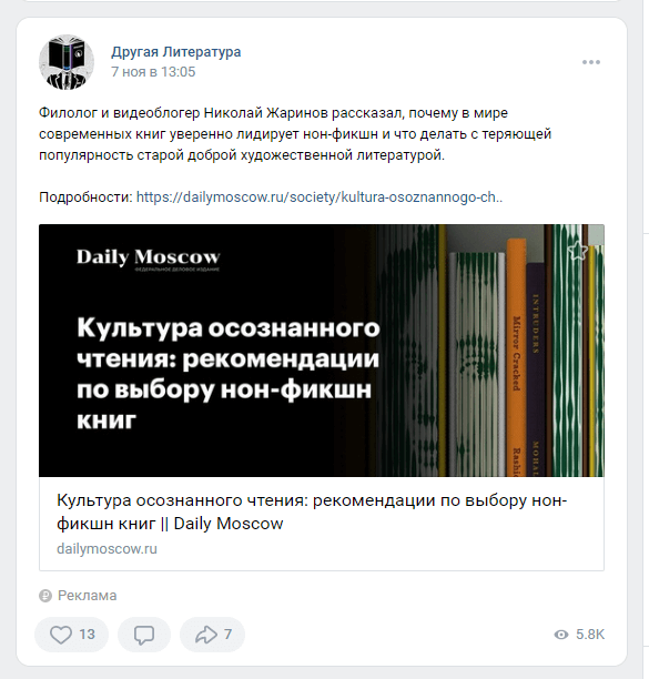 Промопост Daily Moscow