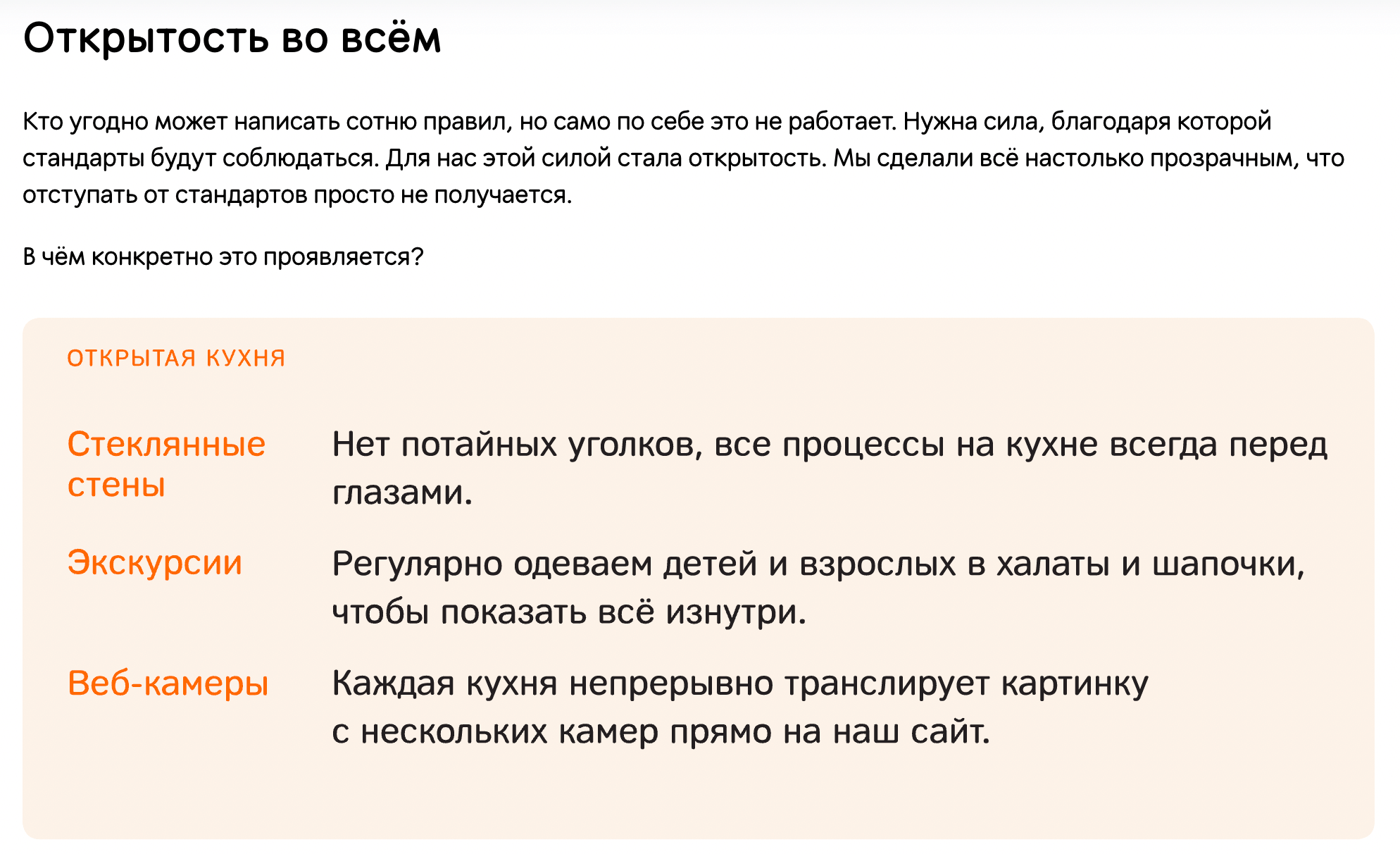 Пример сайта с понятными клиентам текстами