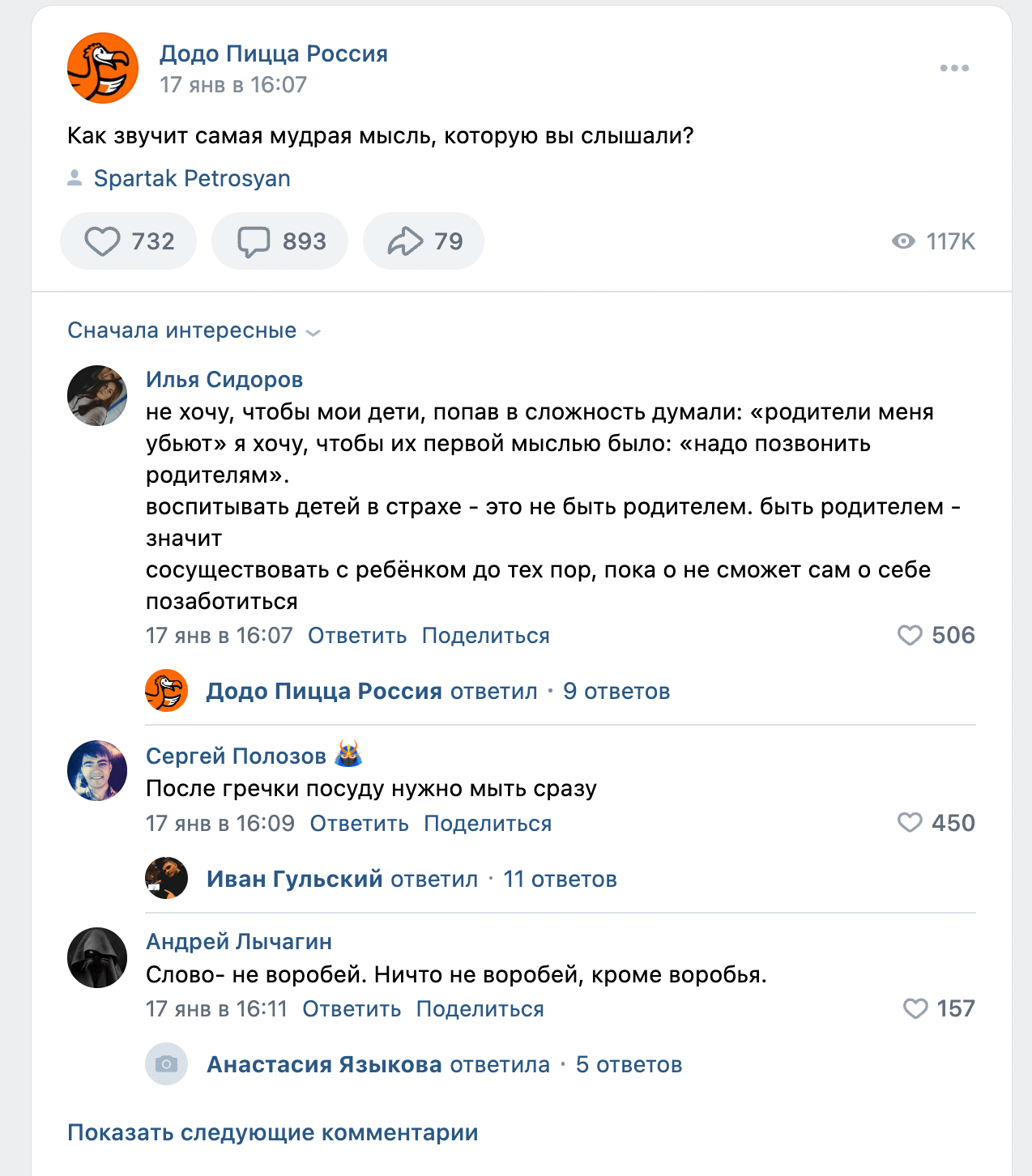 Идеи вовлекающего контента