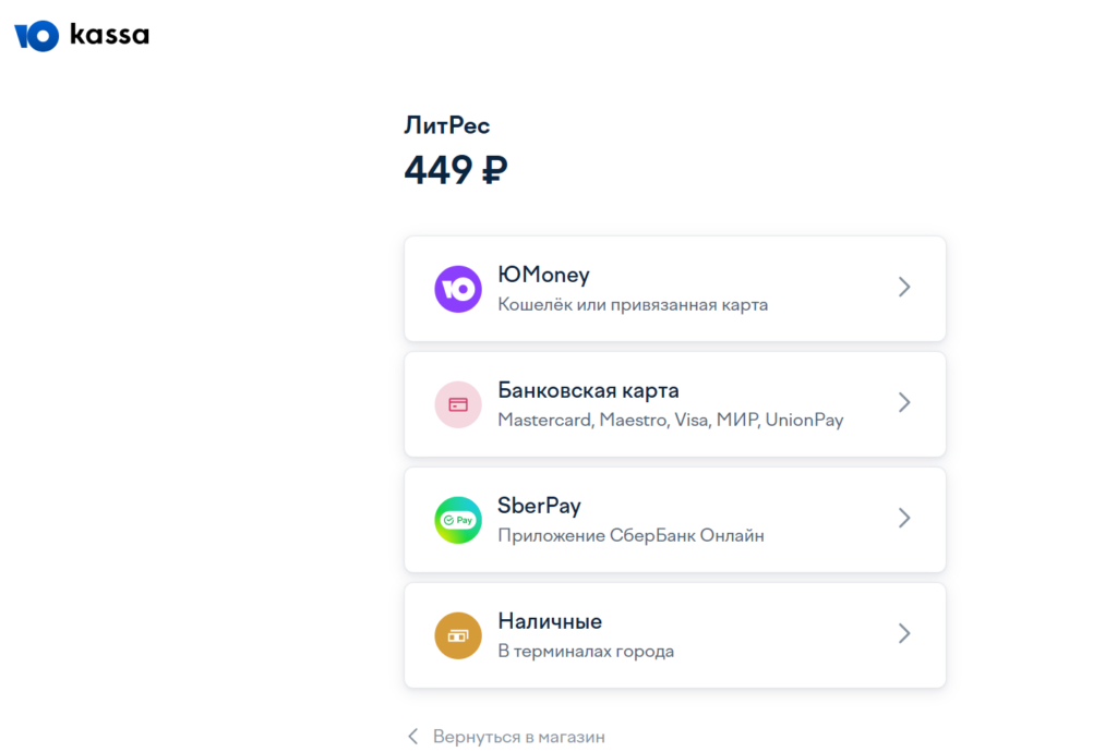 Что такое эквайринг простыми словами и как он работает | Unisender
