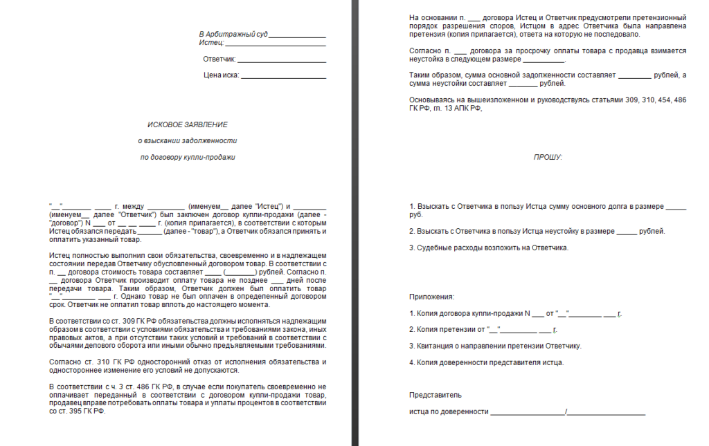 Дебиторская задолженность: что это такое и каких видов бывает | Unisender