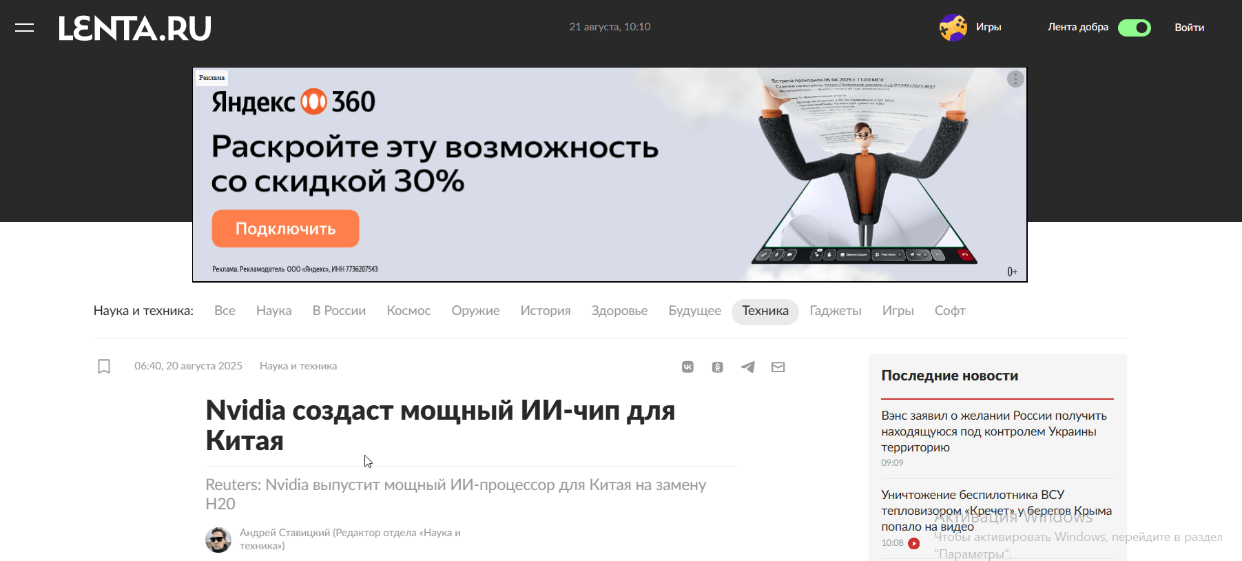 Баннерная реклама
