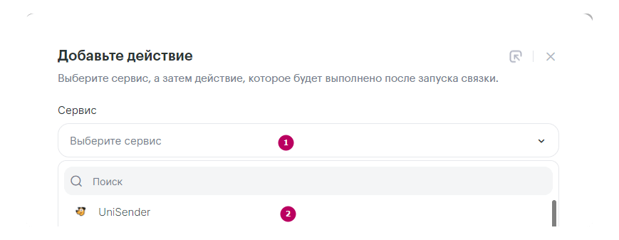 как настроить интеграцию Unisender с Яндекс Формами 