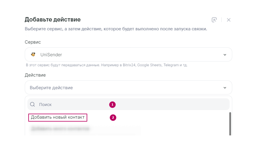 как настроить интеграцию Unisender с Яндекс Формами 