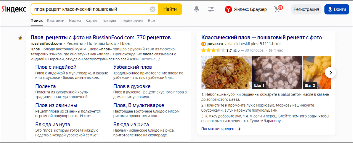 Сниппет для кулинарных сайтов с микроразметкой