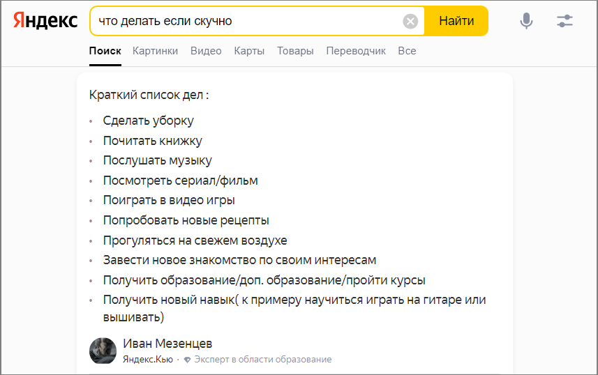 Сниппет страницы с разметкой Q&A