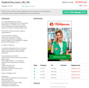 партнерский маркетинг