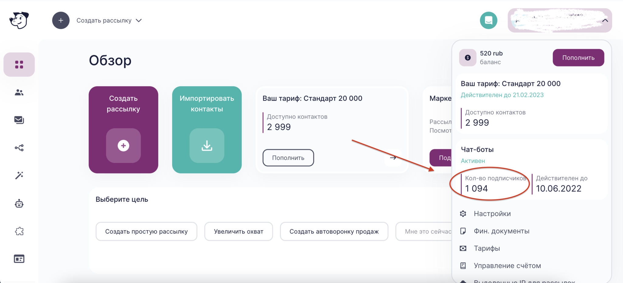 Unisender чат бот. Unisender чат бот. Unisender чат бот. Пример чат бота на сайте от unisender. Создание чат бота.