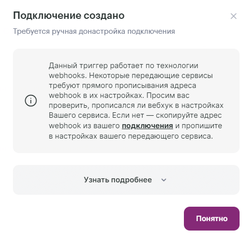  как настроить интеграцию Unisender с Яндекс Формами