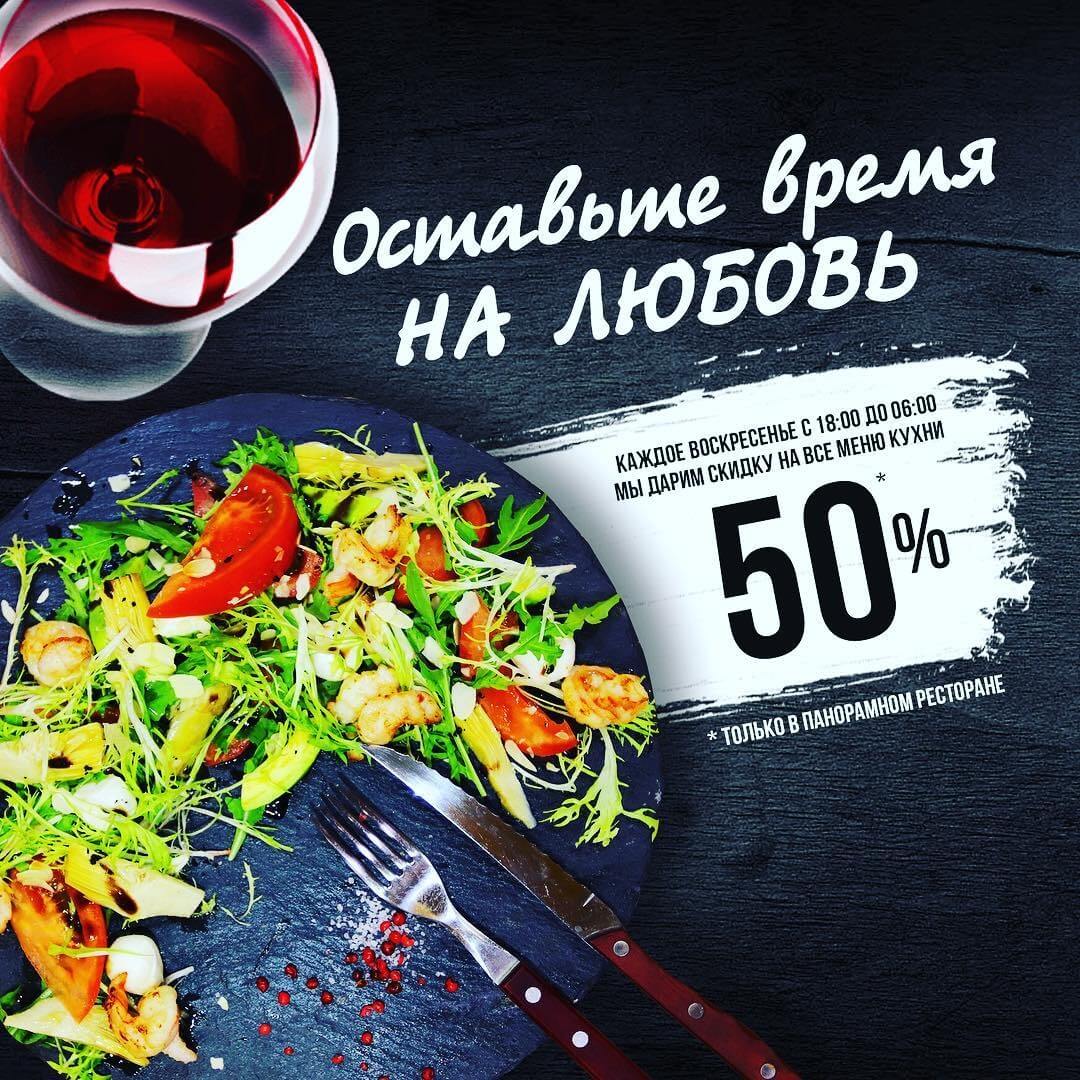 скидка на продукцию