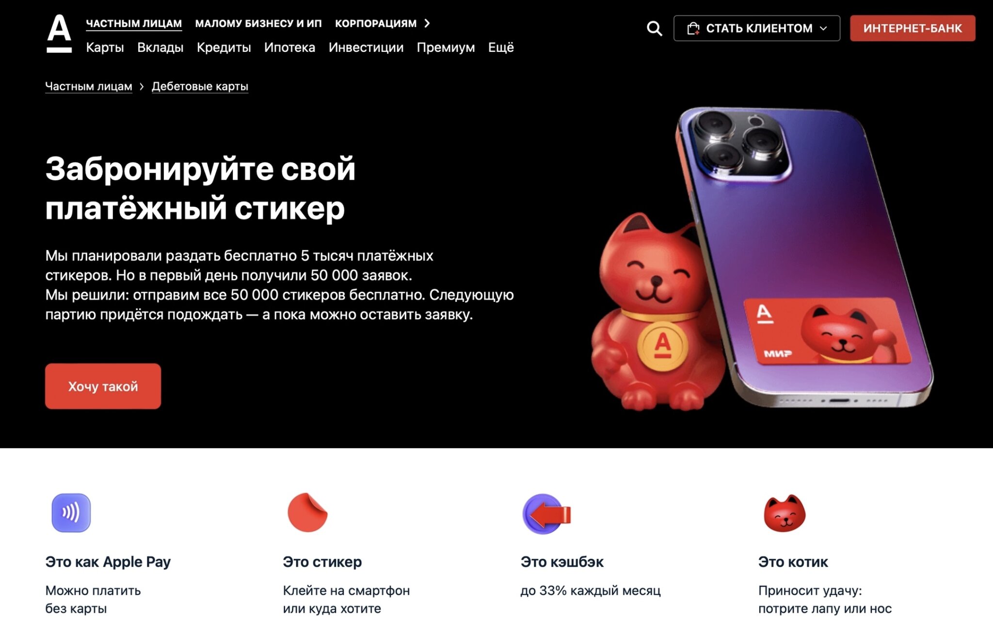 Платёжный стикер от Альфа-Банка бесплатно - https://skidki.promo/bf499 Актуально