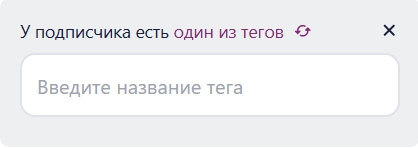 варианты условий по тегам