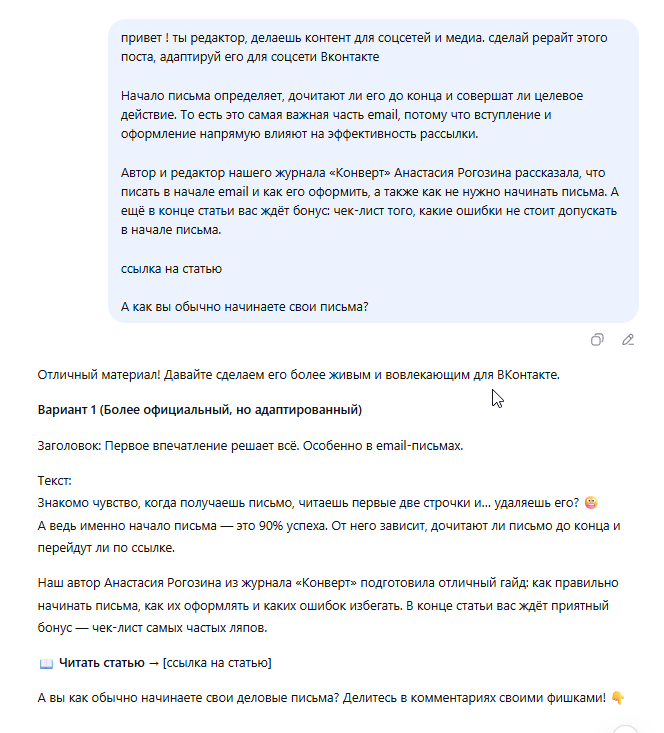 рерайт нейросеть