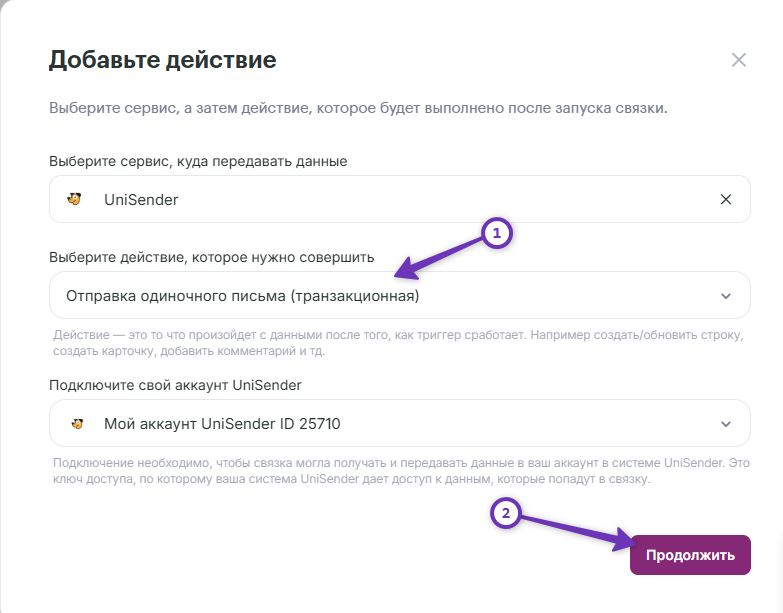 Как добавить «Действие».