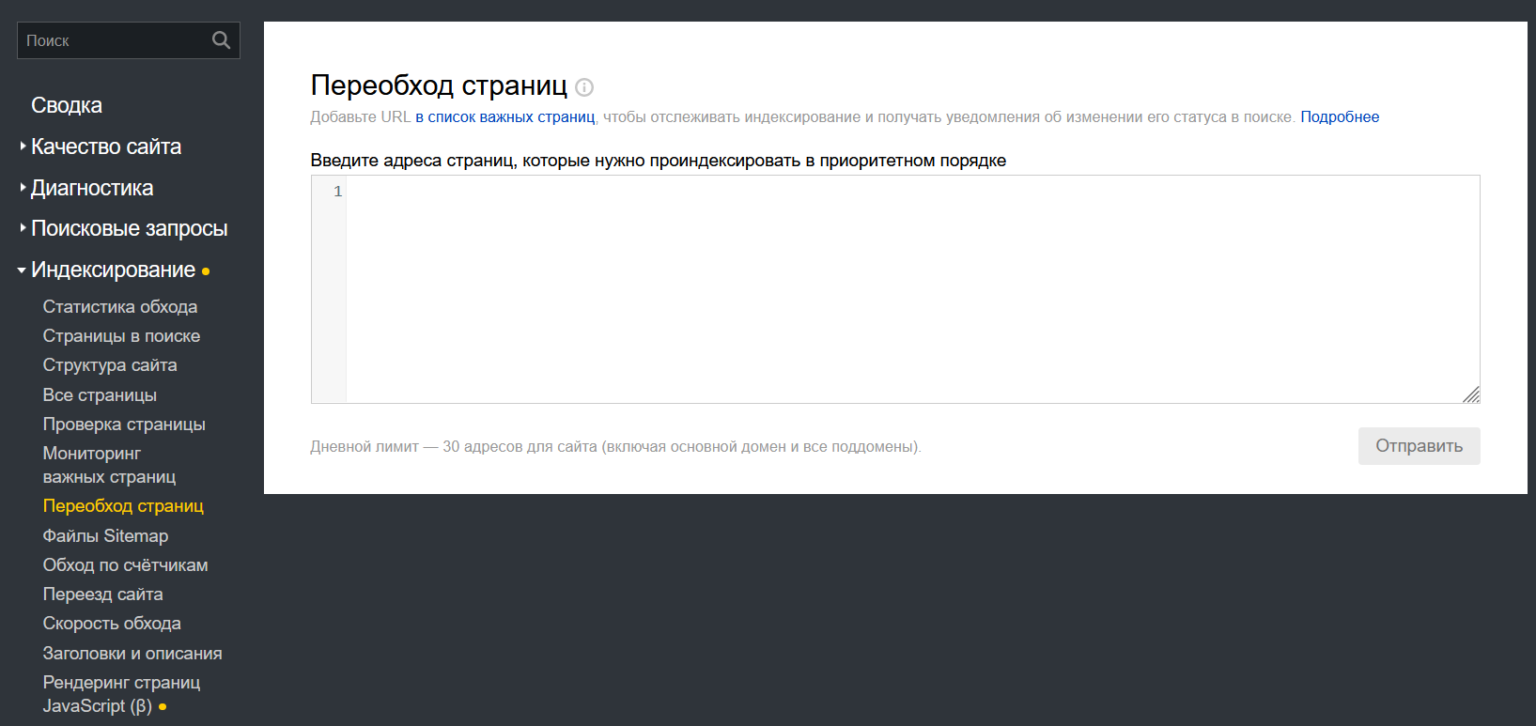 Индексация сайта в яндексе. Robots. Поиско́вый ро́бот. Модуль индексирования. Txt.