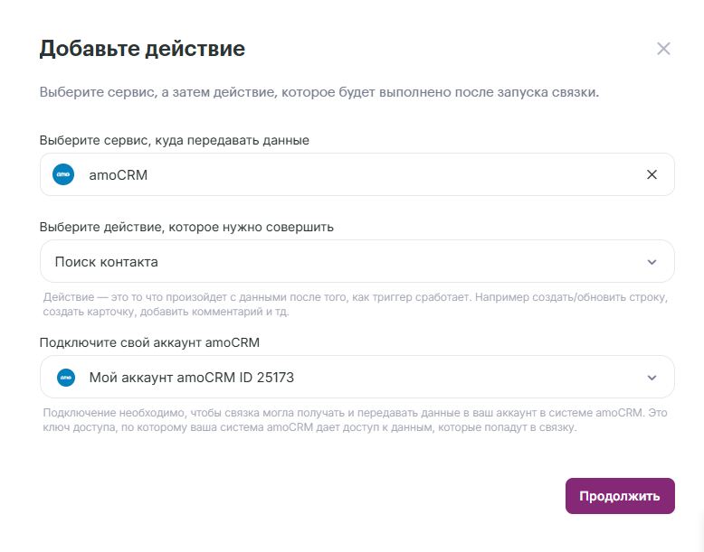 Как добавить действие.