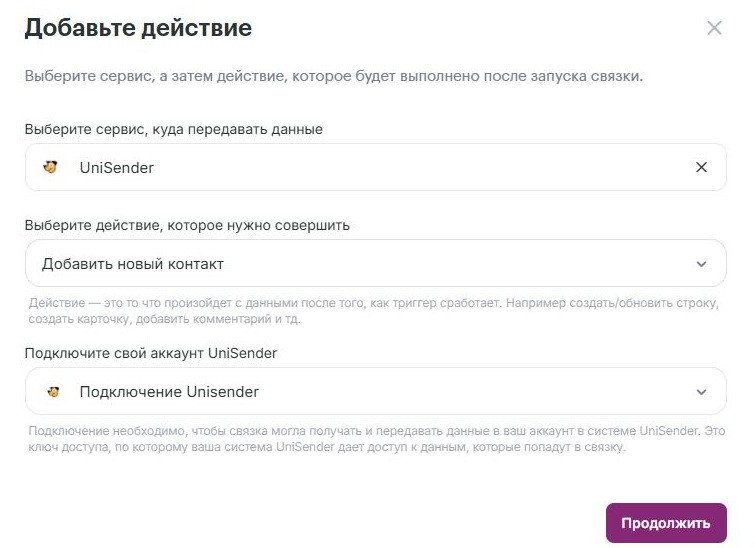 Как второе добавить действие.