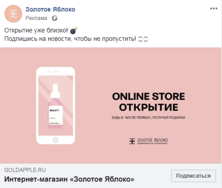 Не приходит код золотое яблоко. Рассылка золотое яблоко. Золотое яблоко слоган. Реклама косметики золотое яблоко. Золотое яблоко реклама промокод.