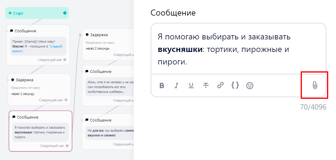 Как добавить изображение в приветственное сообщение чат-бота в Telegram