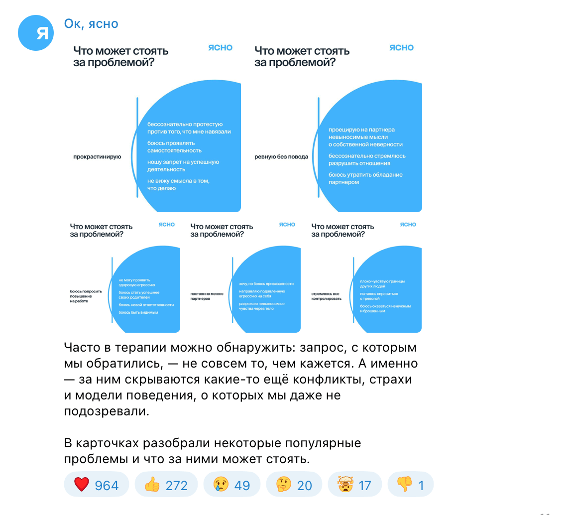 Пост от сервиса «Ясно»