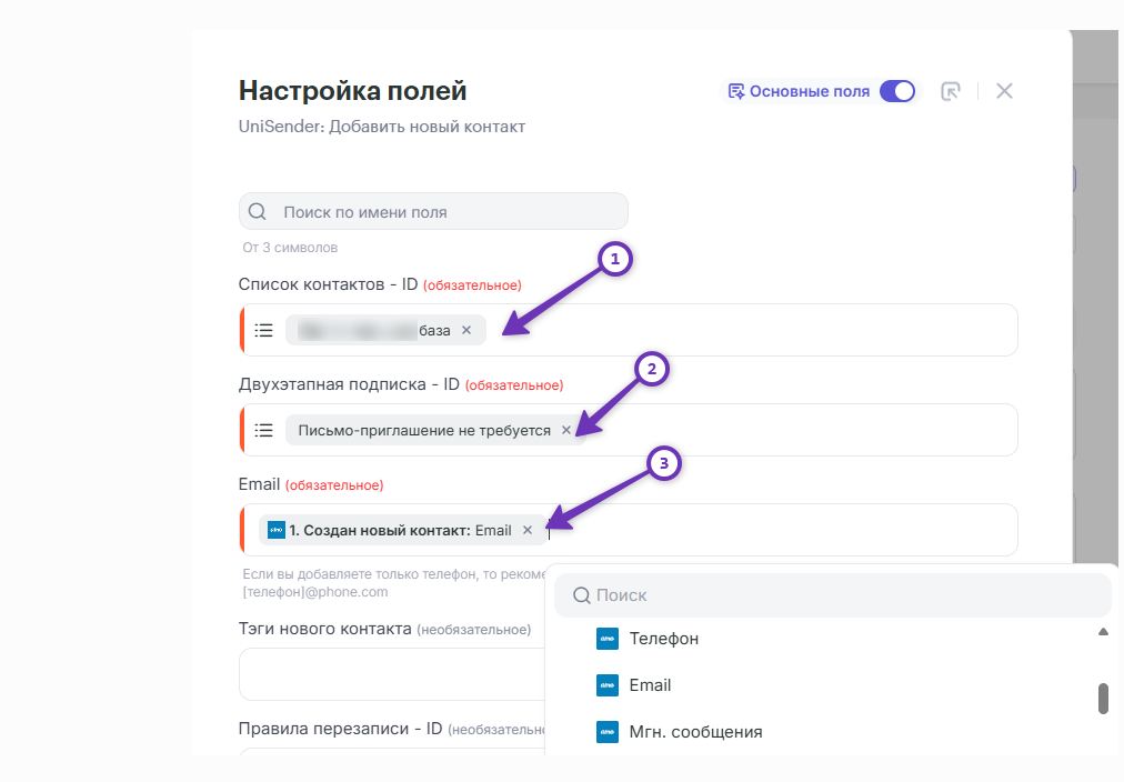 Как настроить обязательные поля.