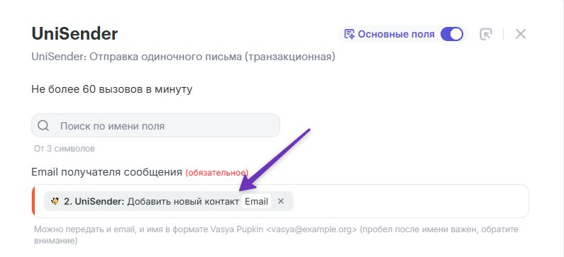 Как добавить Email.