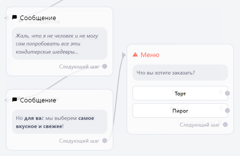 Как добавить меню в приветственное сообщение бота