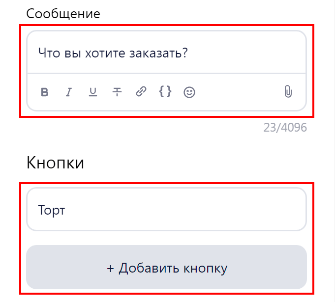 Меню в приветственном сообщении Телеграм-бота