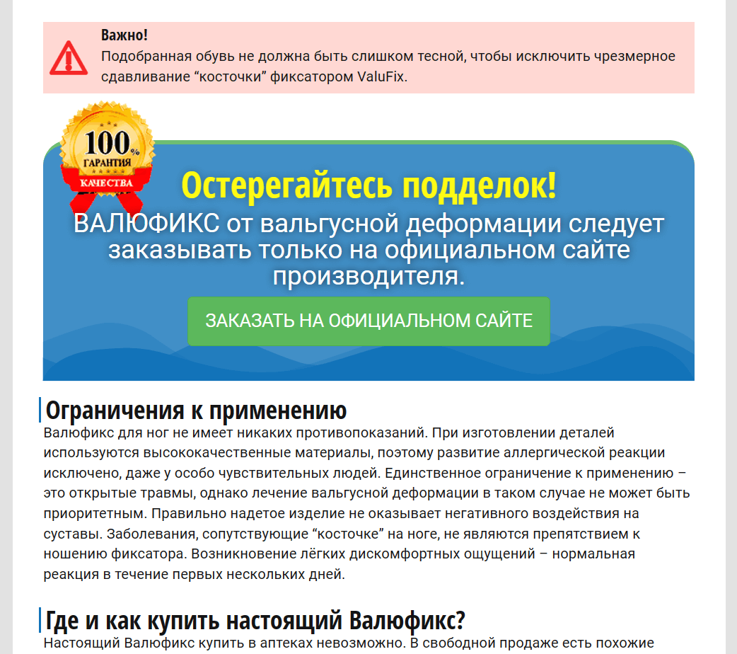 «Полезный» дор