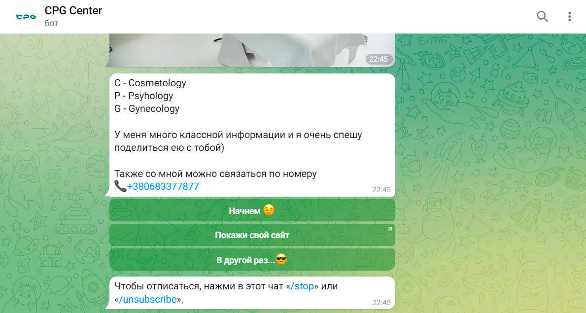 Пример инструкции по отписке в приветственном сообщении Телеграм-бота