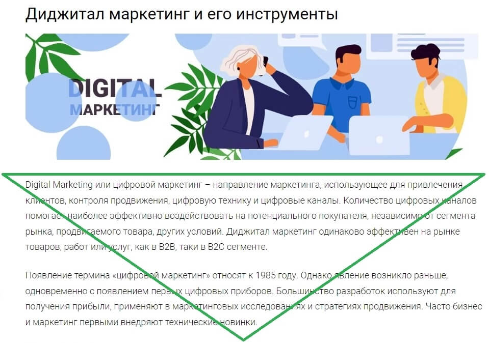 инфостатья