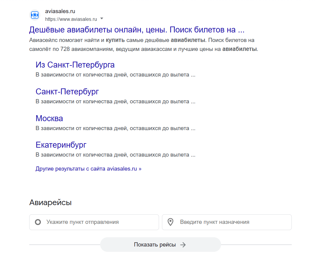 Расширенное описание Google