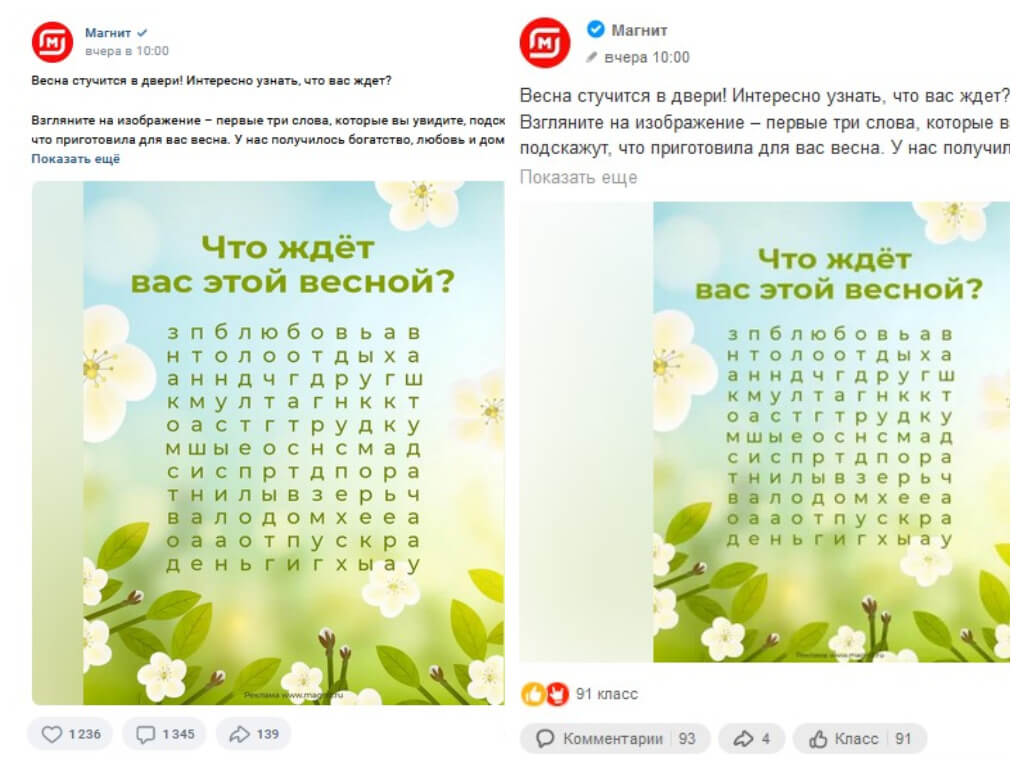 скриншот одного поста из разных соцсетей: «ВКонтакте» и Одноклассники»