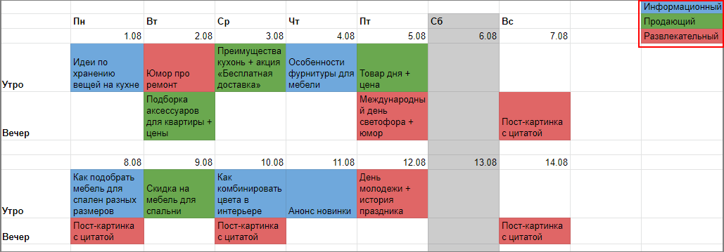 Цветовые метки в календаре постов