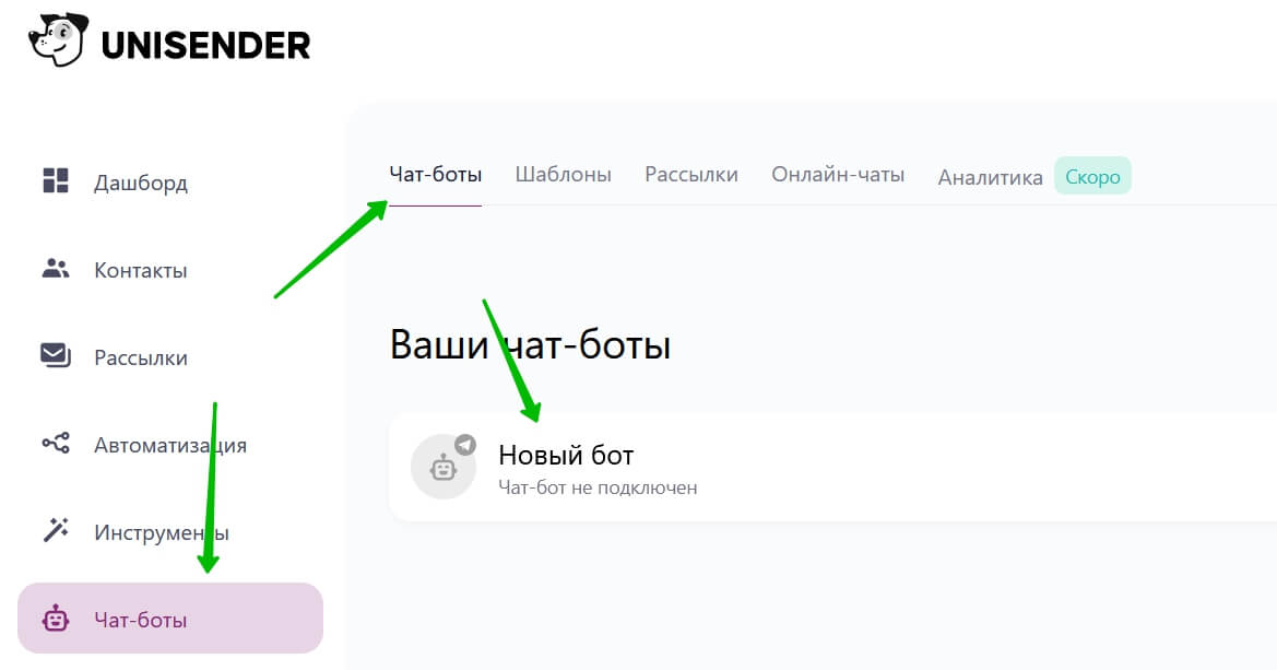 Нажмите на вашего бота.