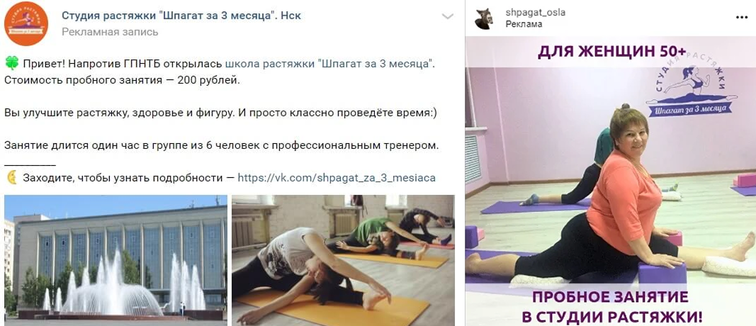 реклама для разных ца