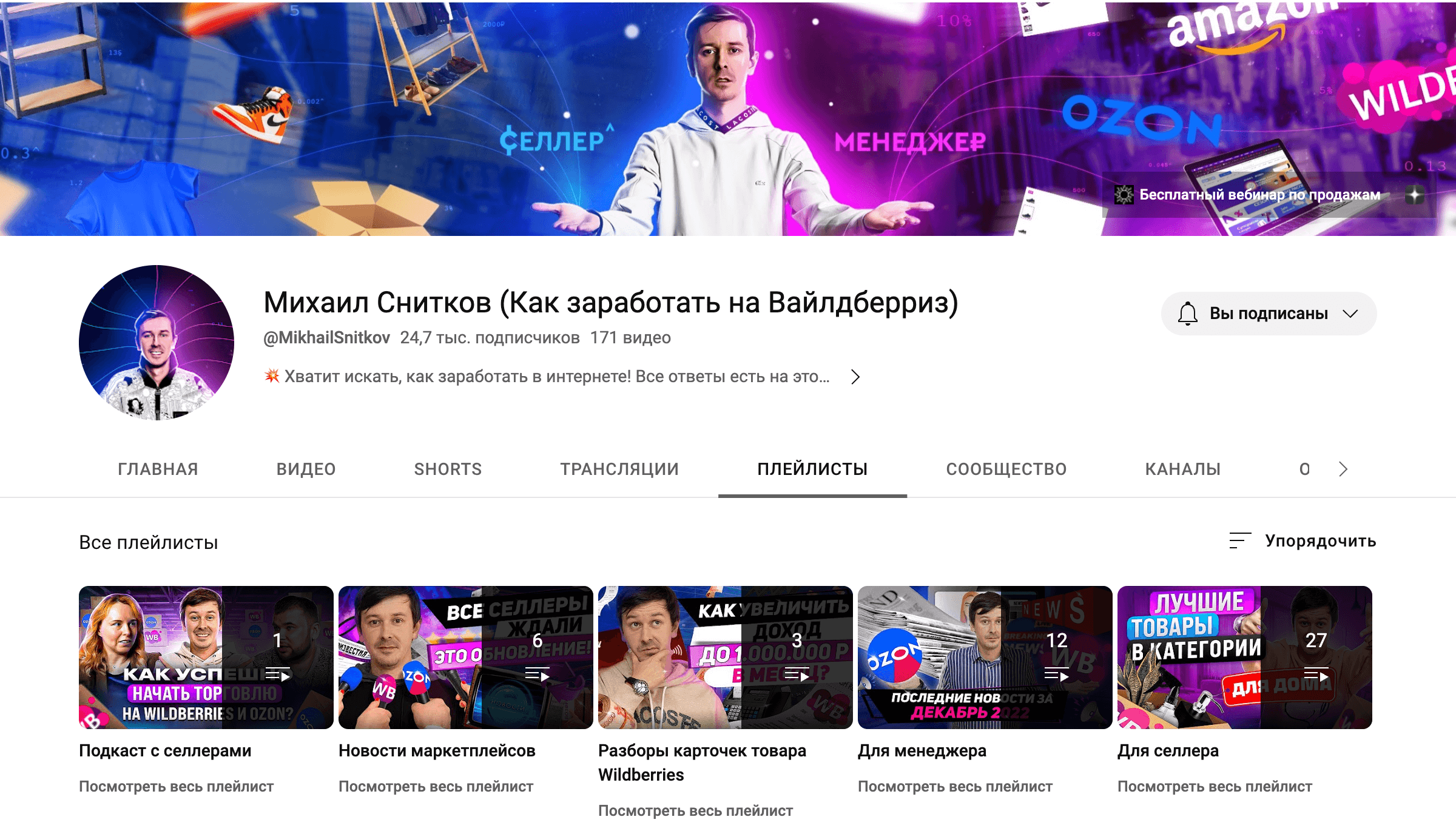 Пример демонстрации личного бренда на YouTube