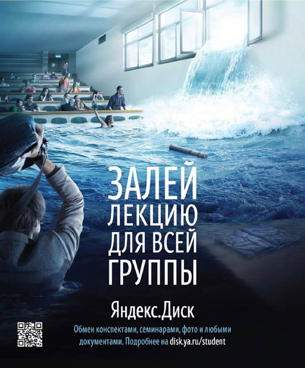 Реклама «Яндекса»