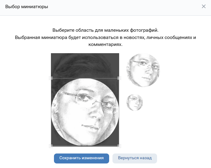 Настройка миниатюры во «ВКонтакте»