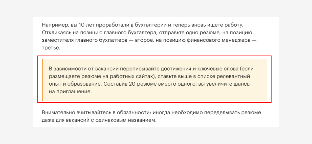 Пример врезки в тексте